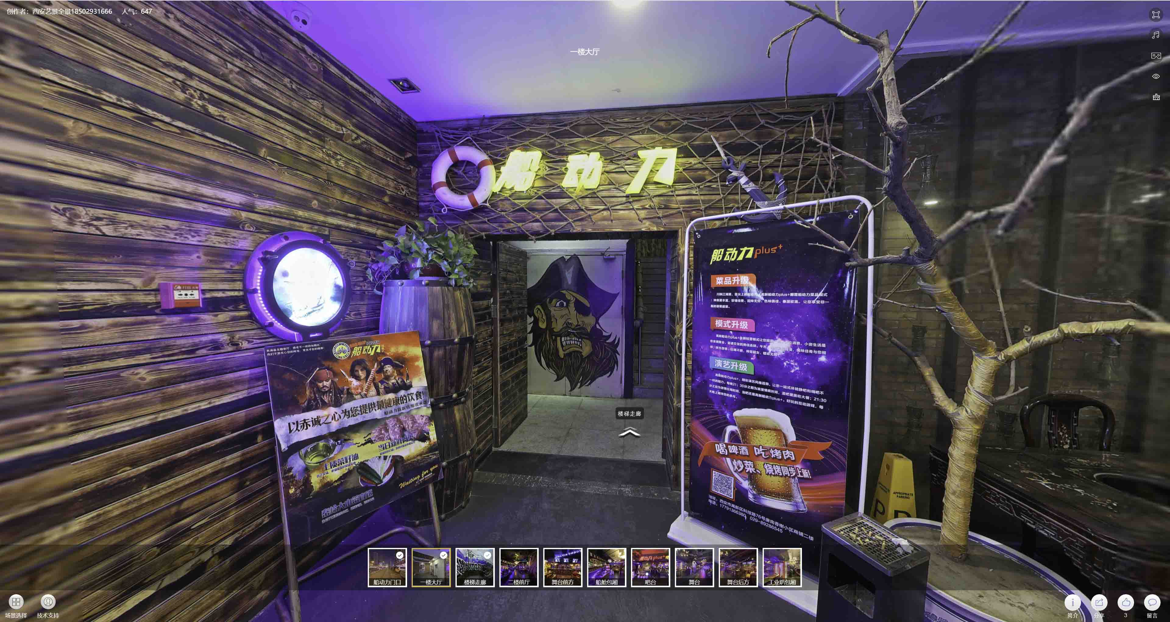 容城VR全景拍摄与虚拟现实技术：区别、联系及其在各行业的应用前景